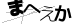 CAPTCHA